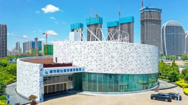 喜訊！城市陽臺(tái)海洋研學(xué)基地獲評青島市科普教育基地(圖2)