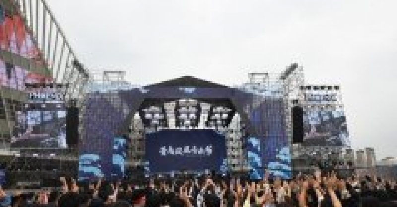 燃爆開嗨！2020青島鳳凰音樂節(jié)在青島西海岸新區(qū)開唱