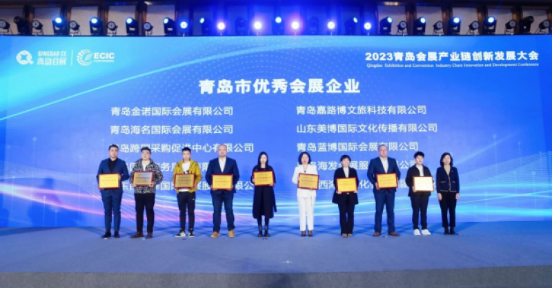 點贊！黃發(fā)集團(tuán)文化會展公司獲評“2022年度青島市優(yōu)秀會展企業(yè)”