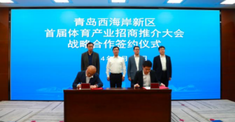 黃發(fā)教育體育公司與英派斯集團、金惠泰源集團達成戰(zhàn)略合作