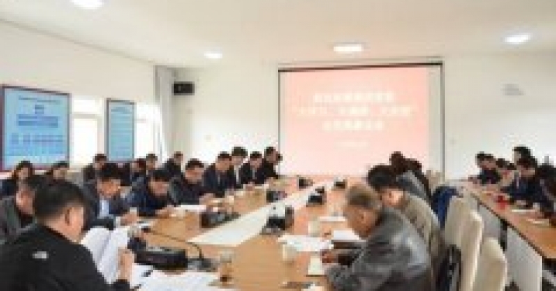 黃發(fā)集團(tuán)召開(kāi)“大學(xué)習(xí)、大調(diào)研、大改進(jìn)”動(dòng)員部署會(huì)議