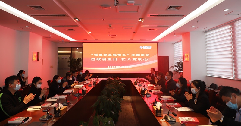 黃發(fā)集團(tuán)黨委開展“過政治生日，憶入黨初心”活動(dòng)